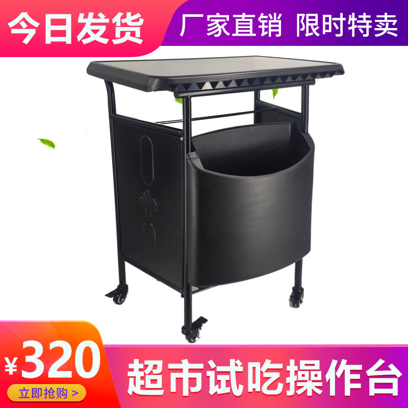 超市试吃操作台试吃车超市陈列道具展示台架食品品尝