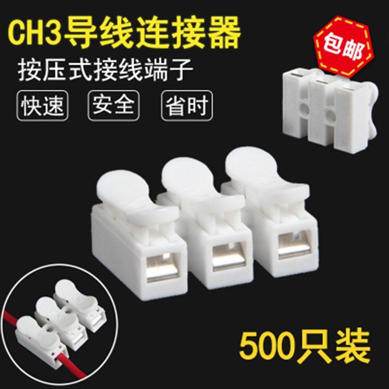 促销只三位按压式接线端子电线连接器快速接头接线柱H