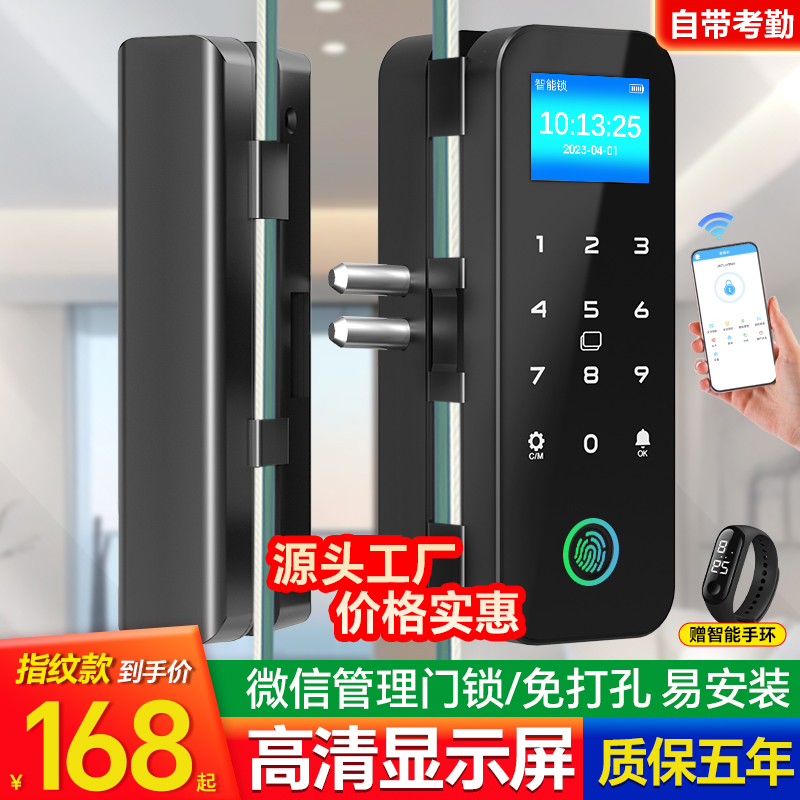 玻璃门密码锁办公室指纹锁免开孔有框单双门公司电子智能锁门禁锁