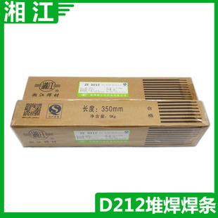 株洲湘江ZE D2常温高硬度堆焊焊条 交直流两用电焊条 耐磨焊条