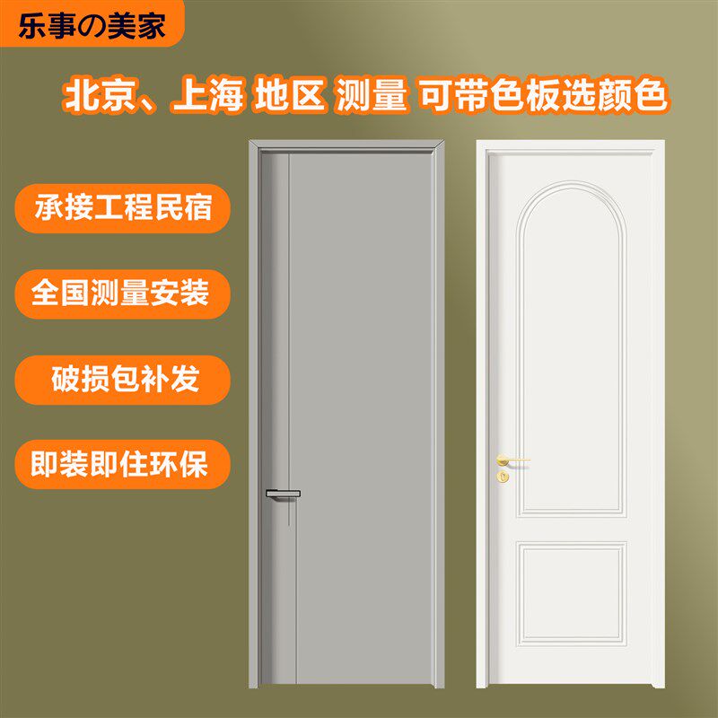 测量安装白色法式烤漆门实木碳晶门室内生态门免漆门