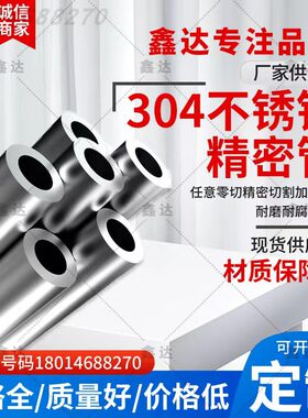 管空心圆管工业缝管卫生管精密管毛细管厚壁管装饰管