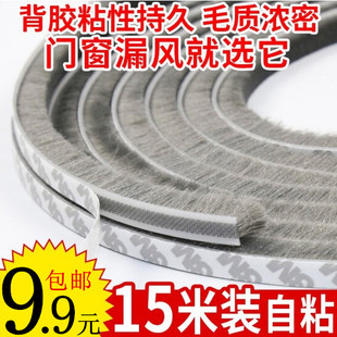 铝合金门框密封条防尘防风保暖自粘型玻璃门框移门缝防撞毛条