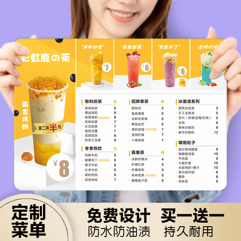 菜单设计制作奶茶店炸鸡汉堡烧烤创意餐牌价格展示牌菜谱