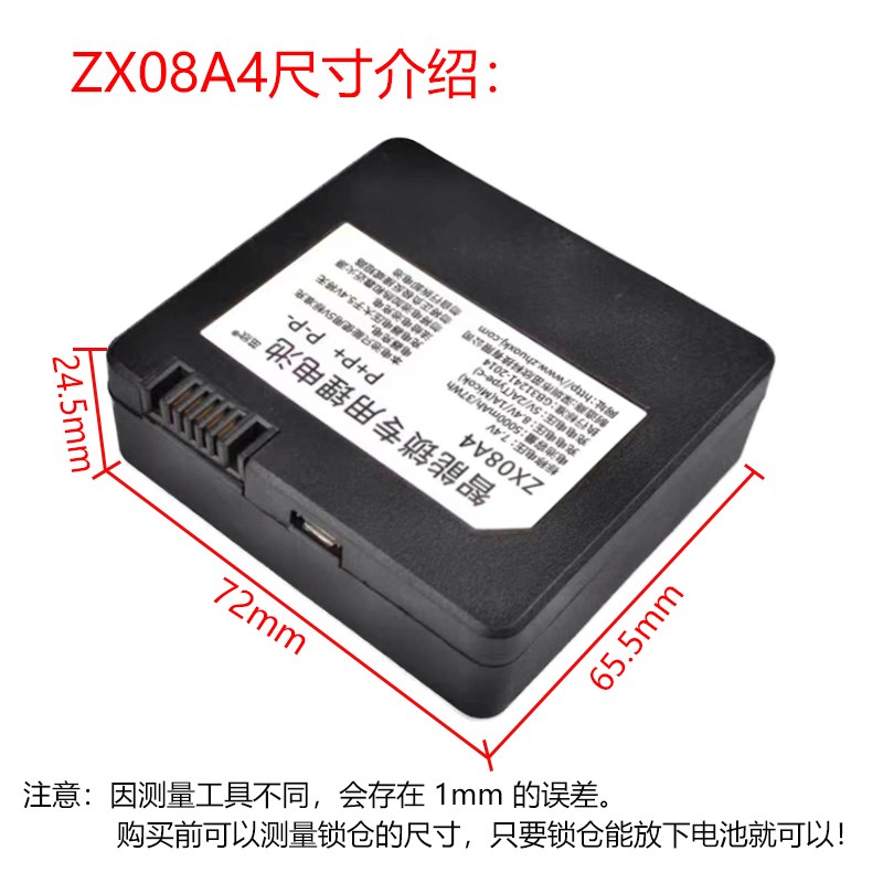 智能锁专用池五针电池Li-ion Chrger output9V1顶部充电器