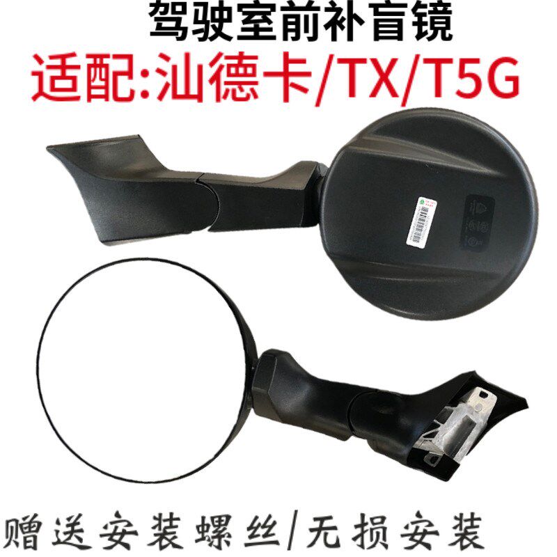 重汽汕德卡前下视镜总成驾驶室车头视镜圆镜