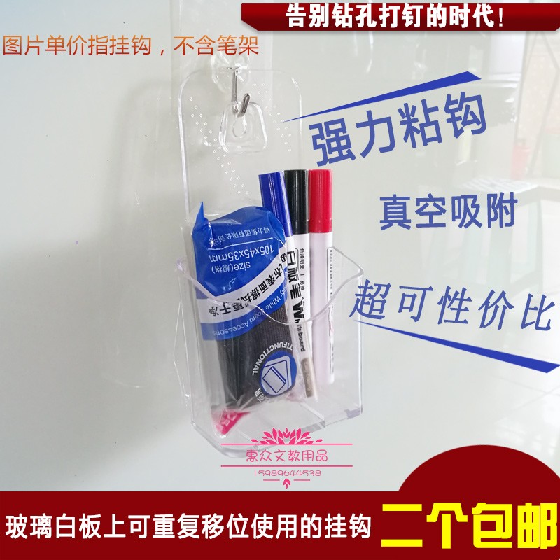 高级白板笔架 亚克力材料 玻璃白板笔筒+挂钩组合   简约时尚大方