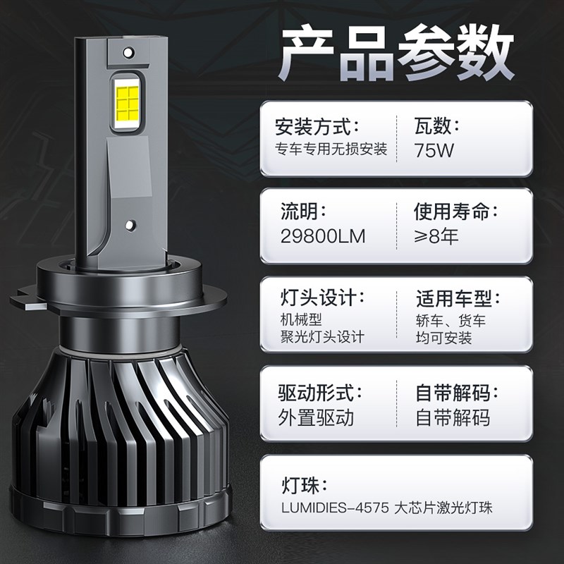 款别威朗大灯改装远光近光远近一体激光透镜汽车灯泡