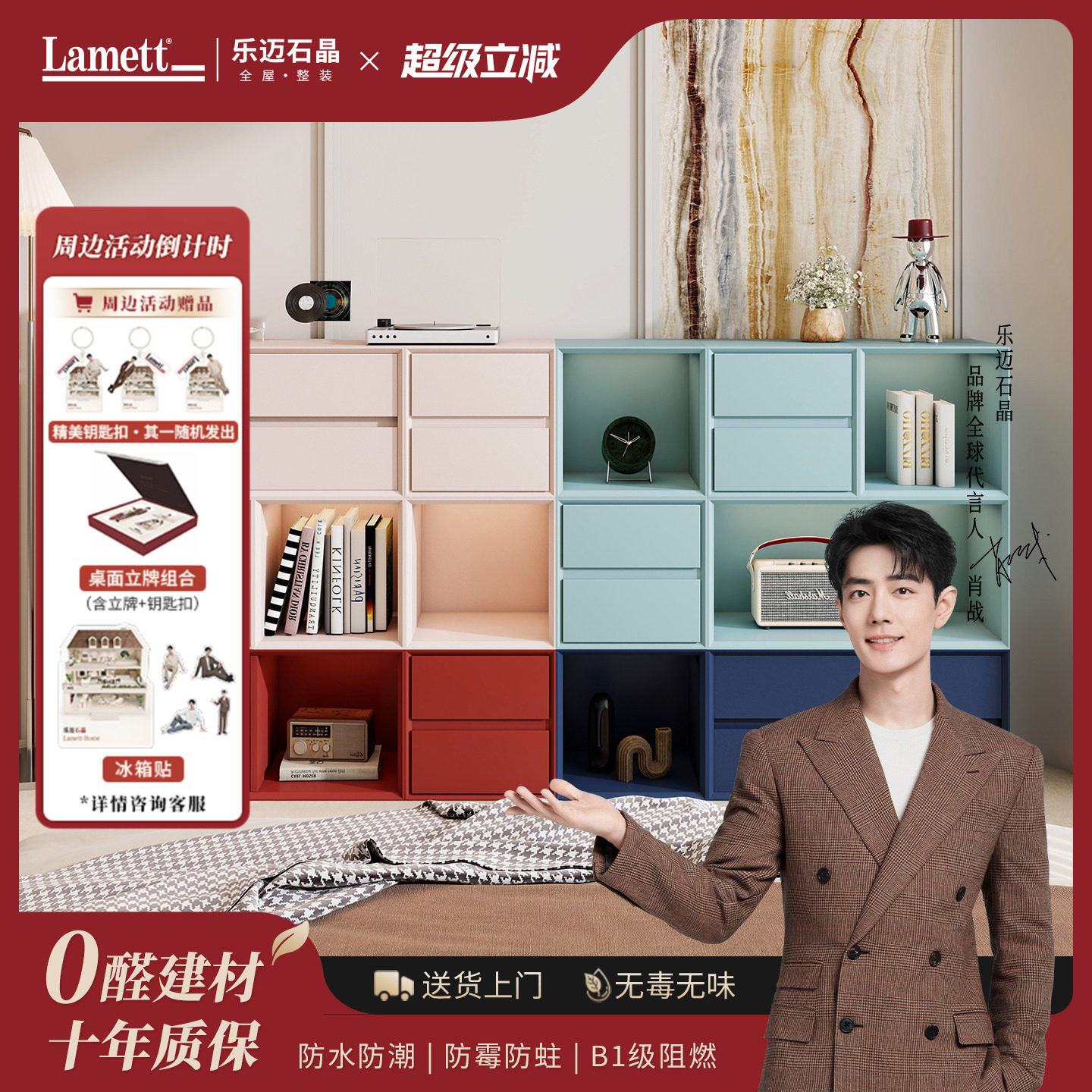 乐迈石晶乐FUN柜组合斗柜餐边柜储物柜五斗柜九斗柜床尾柜立柜