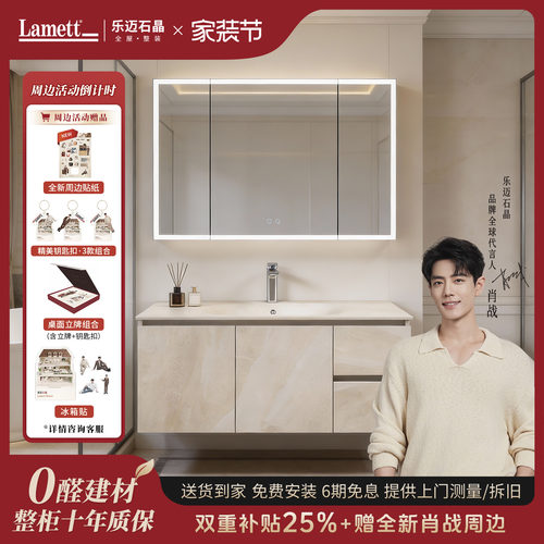 乐迈石晶浴室柜卫浴柜防水防潮