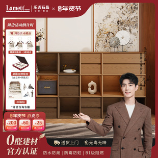 乐迈石晶乐FUN柜实木色书柜中古客厅卧室抽屉组合斗柜床头储物柜