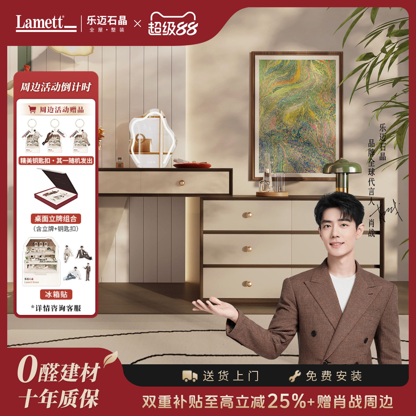 【肖战推荐】乐迈石晶梳妆台化妆