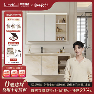 乐迈石晶浴室柜组合一体盆奶油风卫生间洗脸洗手台盆卫浴柜洗漱台