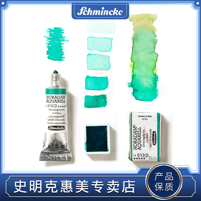 德国史明克大师级水彩颜料管装5ml/15ml猫头鹰固体水彩系列3-1