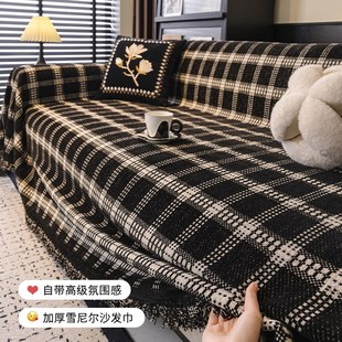 通用2025流行新款 沙发巾一整张全盖四季 防尘防猫抓沙发毯沙发盖布