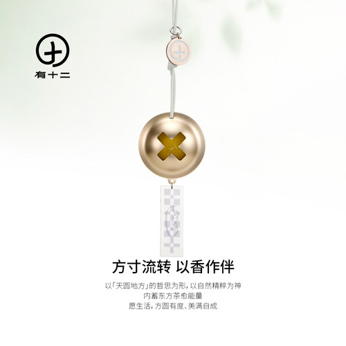 有十二香挂香薰挂件衣柜家居扩香圣诞礼物