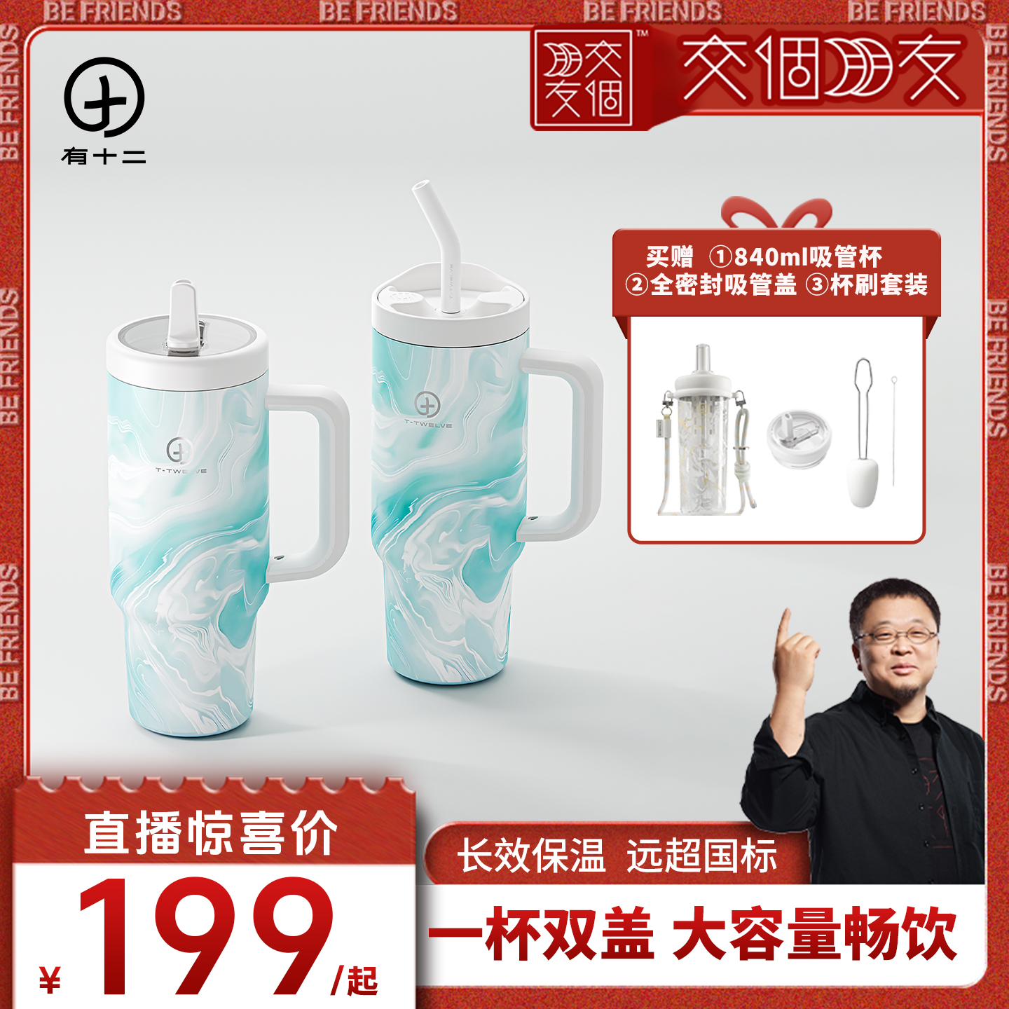 有十二大容量吸管保温杯冰霸水杯