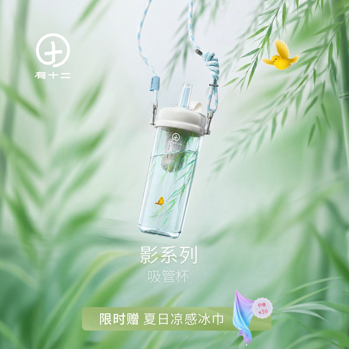 有十二吸管杯子Tritan随手水杯女新款高颜值外出便携运动带茶仓