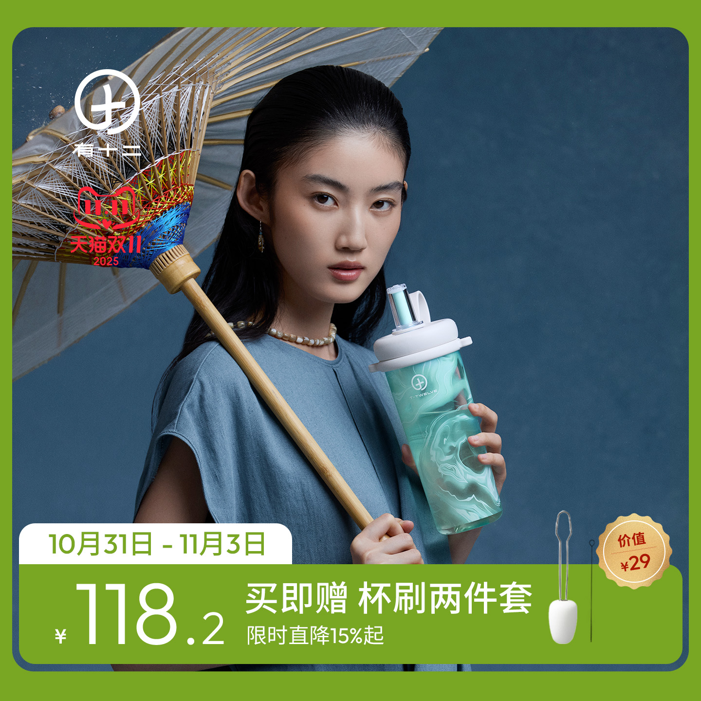 有十二吸管杯子Tritan随手水杯女新款高颜值外出便携运动带茶仓