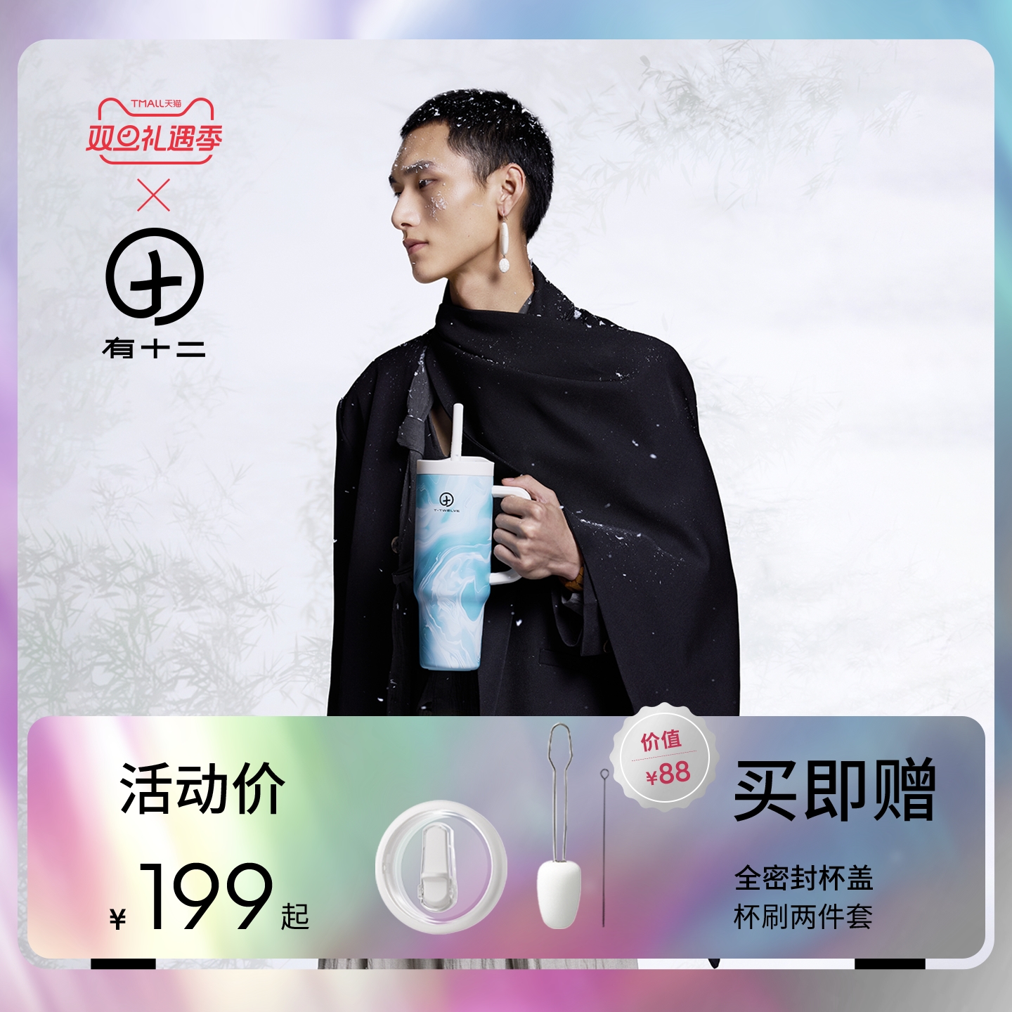 有十二冰霸杯吸管保温杯双饮大容量高颜值杯子外出携带巨无霸水杯