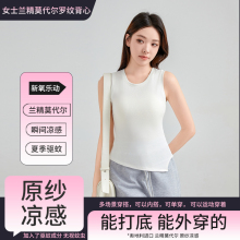 【 新氧乐动服饰旗舰店】 兰精莫代尔高弹运动背心女