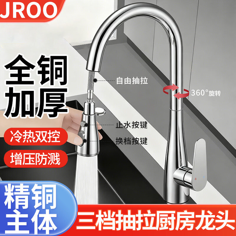 精铜厨房抽拉式水龙头冷热家用洗菜洗碗盆洗手池两用二合一防溅水
