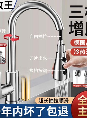 全铜厨房抽拉式水龙头家用防溅水洗菜洗碗盆洗手池两用冷热二合一