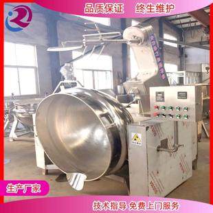 火锅底料炒料机大型电加热全自动行星炒锅牛肉酱辣椒酱自动搅拌锅