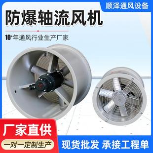 碳钢防爆风机墙壁式 防爆风机 送风机排风机圆筒管道BT35 11轴流式