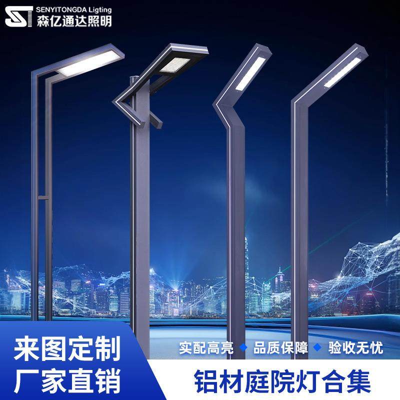 户外太阳能庭院灯公园绿化LED圆形柱广场小区防水型材铝7字庭院灯,家装灯饰光源,道路灯具/智慧路灯/智慧灯杆,淘宝优惠券,粉丝福利购,淘宝优惠卷