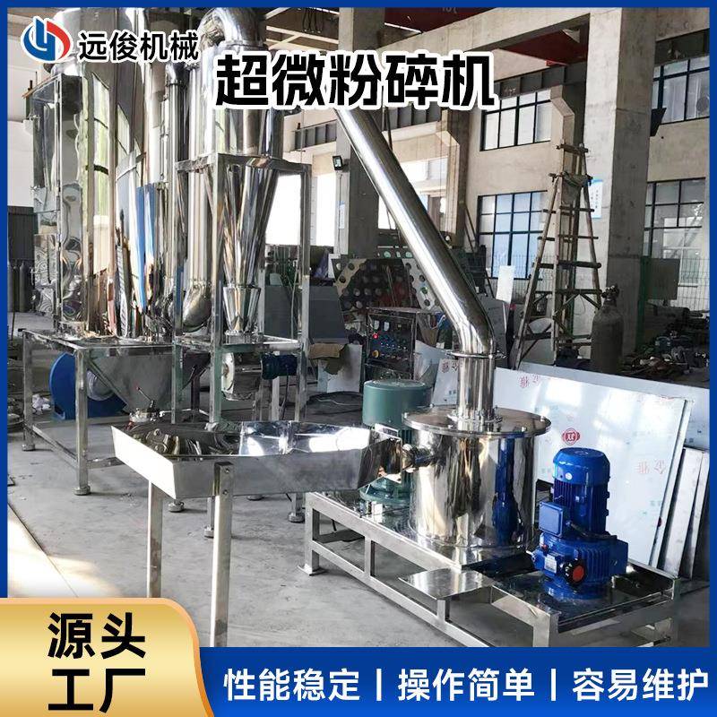 食品辣椒超微粉碎机药材磨粉机大豆打粉机染料中间体超微粉碎机