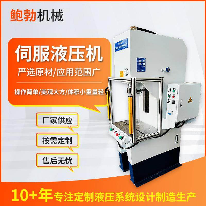 伺服液压机快速冲压伺服压力机小型标准液压机全自动数控伺服液压,五金/工具,其他机械五金,淘宝优惠券,粉丝福利购,淘宝优惠卷