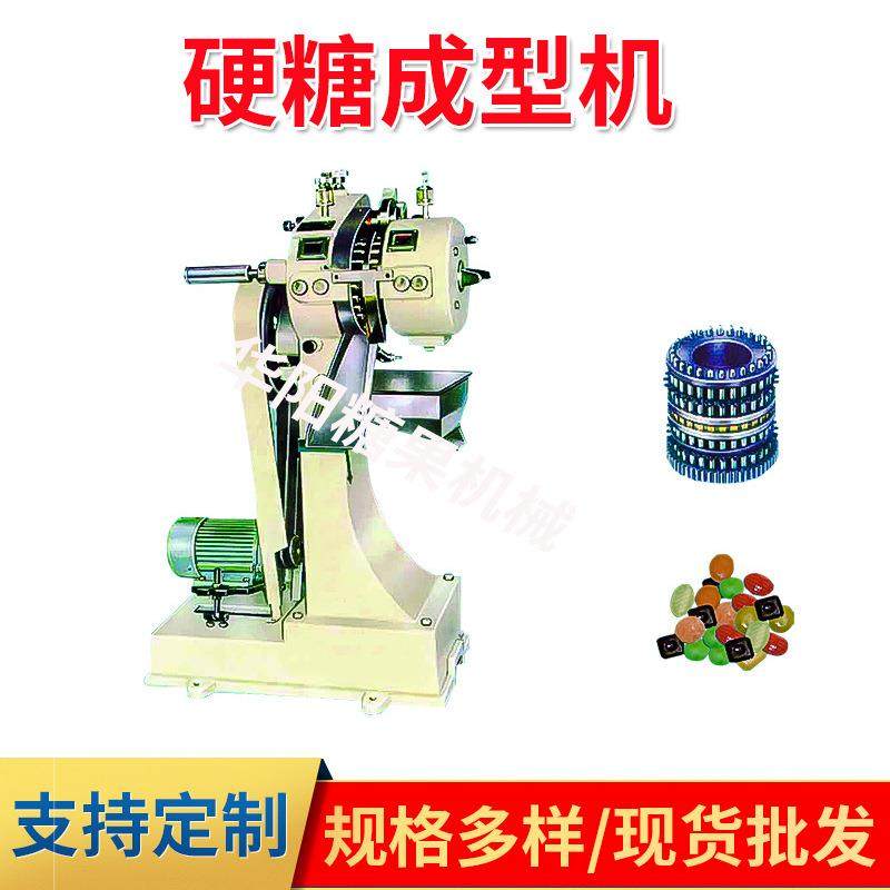糖果机械生产成型机糖果机包装机糖果模具制糖设备糖果生产设备,清洗/食品/商业设备,其他食品加工设备,淘宝优惠券,粉丝福利购,淘宝优惠卷