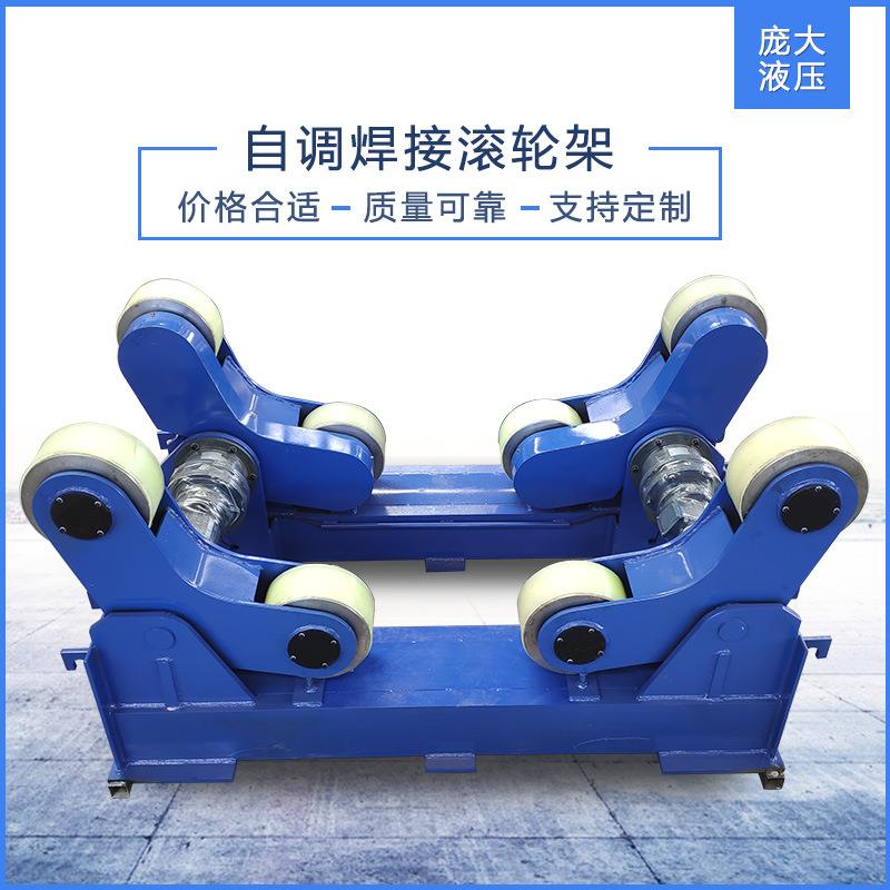 自调式滚轮架环缝焊接变位机焊接滚轮架配电柜管法兰焊接