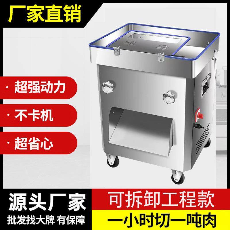 切肉机商用大功率切毛肚郡肝牛羊肉切丝切片切丁不锈钢肉铺切肉机,清洗/食品/商业设备,其他食品加工设备,淘宝优惠券,粉丝福利购,淘宝优惠卷