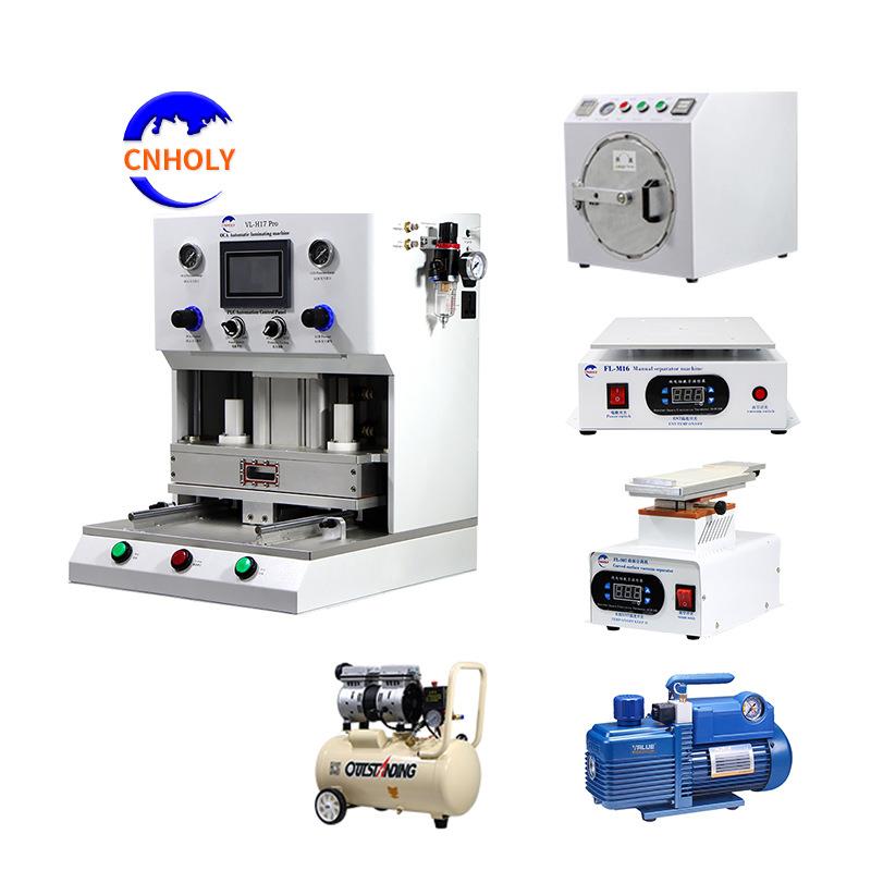 贴合压屏机真空贴合机曲面平板手表真空热压机6件套