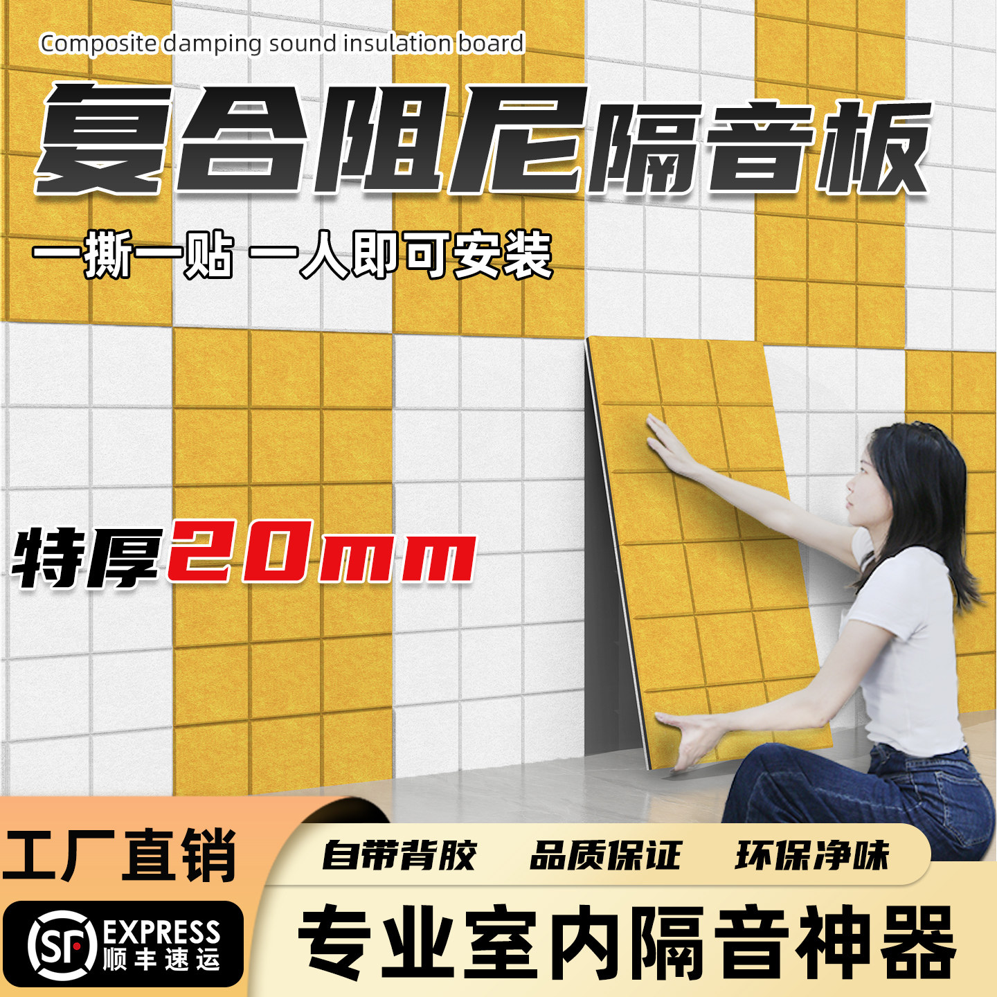 聚酯纤维隔音板阻尼吸音板墙体房间室内卧室家用墙面超强隔音棉