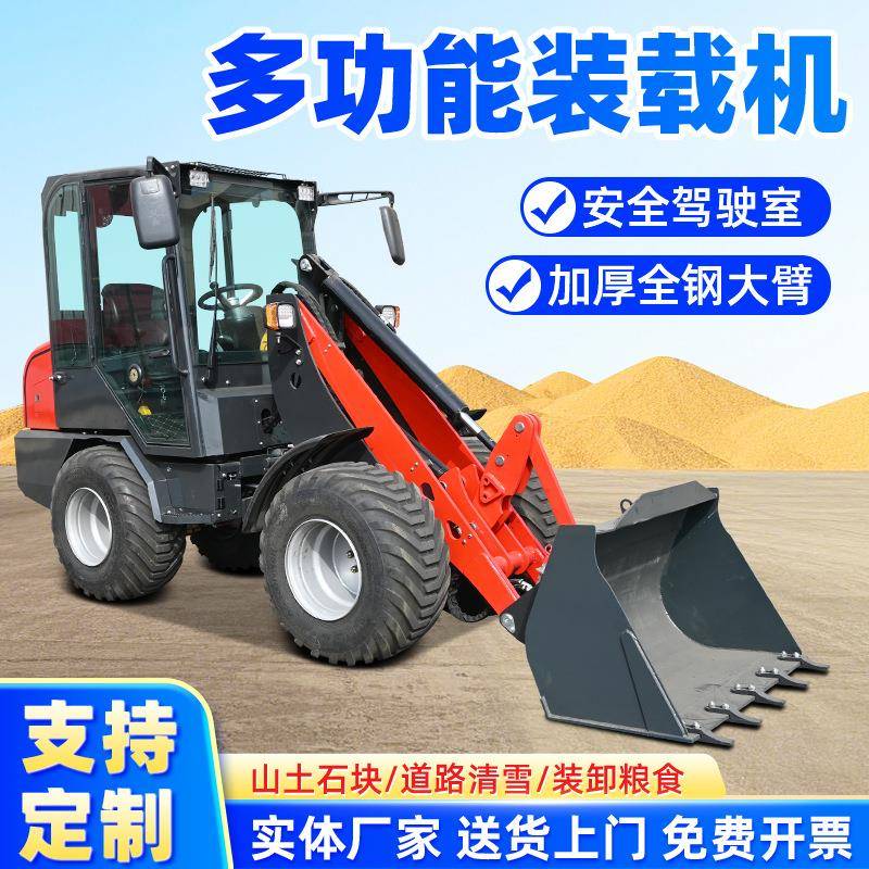 电动装载机厂家现货小型电动装载机LT-H220农用小型电动装载机