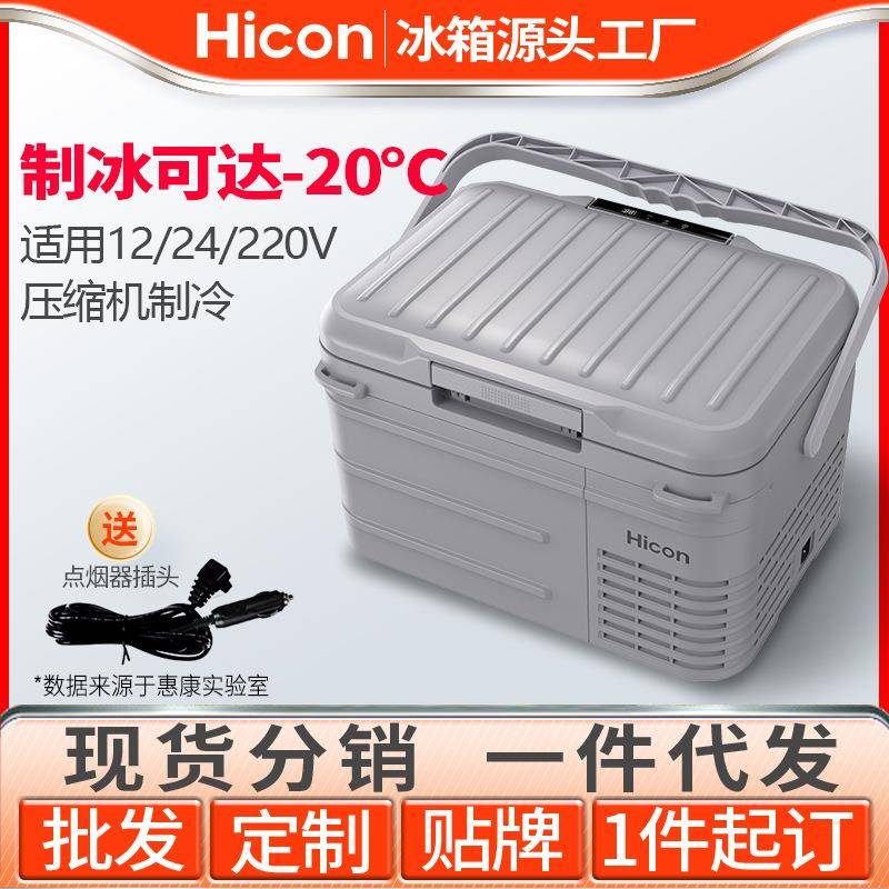 车载冰箱压缩机制冷12V24V车家两用冷冻冷藏汽车货车小型冰柜