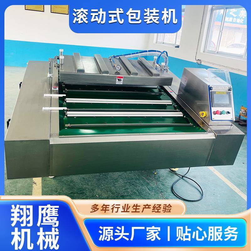 红肠腊肉滚动包装机鲜玉米包装机可倾斜式连续滚动式真空包装机
