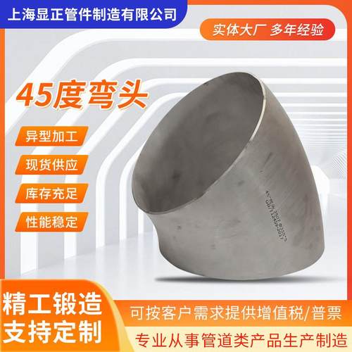 90°304不锈钢碳钢弯头90度1.5倍弯头1.5D弯头厂家国标弯管