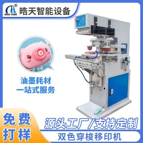 双色移印机迷你电动瓶盖移印机自动全自动移印机多少钱一台工作台