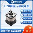 厂家HZB精密行星减速机直齿轮伺服步进电机齿轮齿轮箱