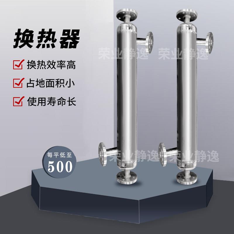 高温油取样冷却器管式液压油换热器厂家气体降温冷凝器
