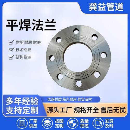国标大口径碳钢平焊法兰盘高压锻造合金对焊法兰异形不锈钢法兰