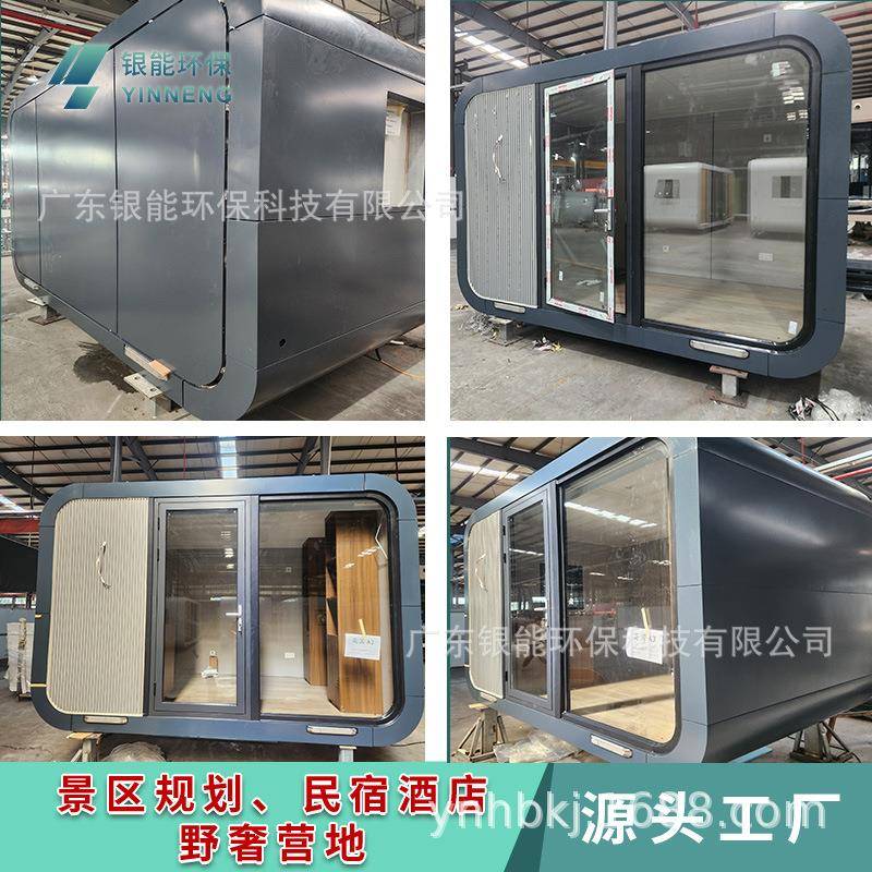 商铺创意民宿办公室移动房太空舱苹果舱商业街集装箱便利店苹果舱