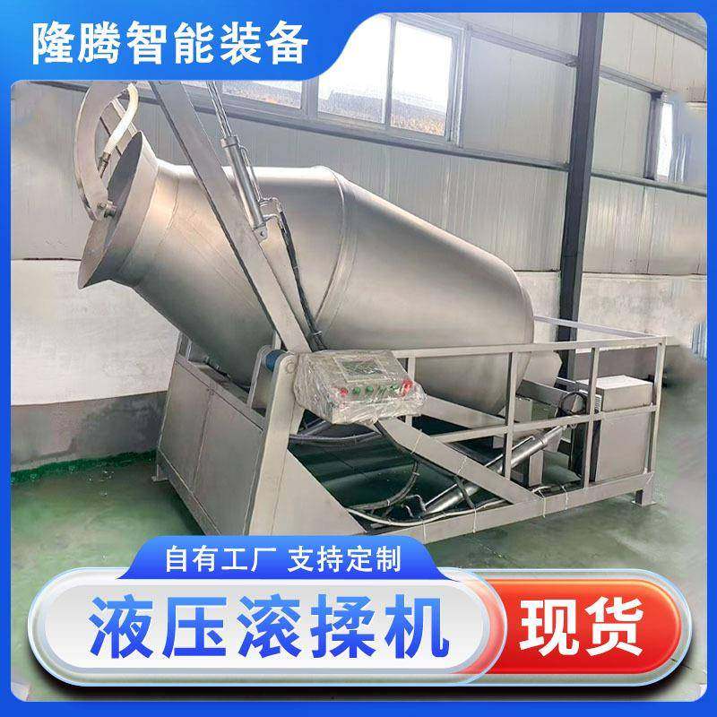 全自动液压真空滚揉机鸭货卤肉搅拌腌制设备炸鸡入味腌制机器