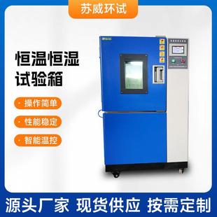 GDS 150型号多样 100可程式 恒温恒湿试验箱高低温试验箱GDS