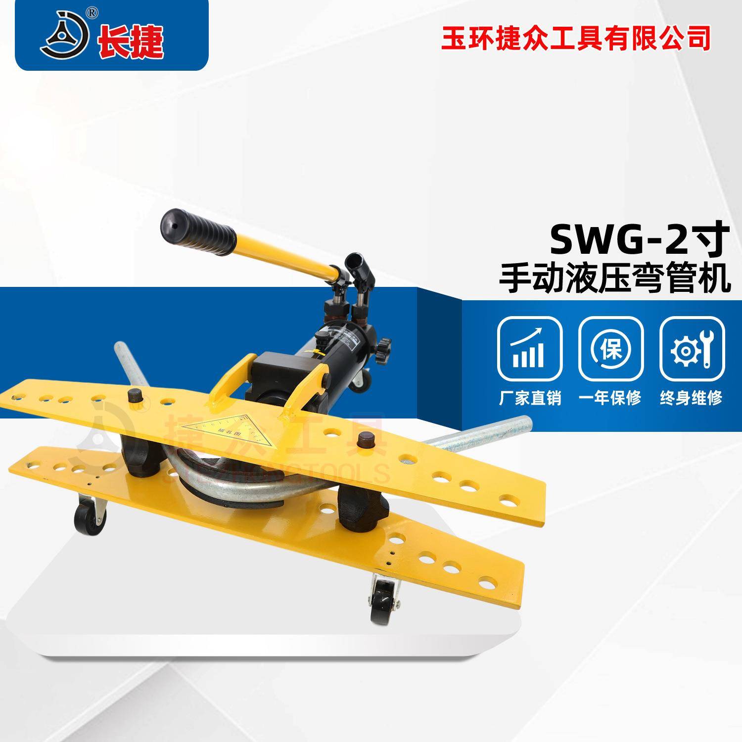 牌手动液压弯管机SWG-2整体式弯管工具水管镀锌管弯曲2寸
