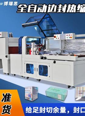 大型热收缩包装机自动封切热缩机35cm高水果纸盒套膜塑封机厂家